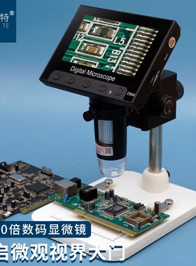 拜斯特大屏显微镜1000倍USB数码放大镜电子电路维修工业检验鉴定