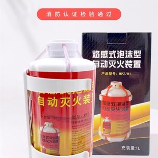 全自动家用焰感式水基泡沫型灭火装置多功能自爆傻瓜式投掷灭火宝