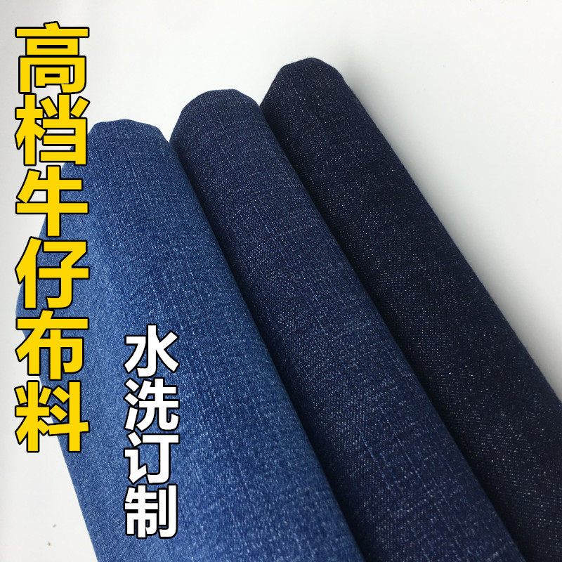 高弹力水洗牛仔布料厚薄款直筒裤棉弹秋冬天丝加绒牛仔面料60一米