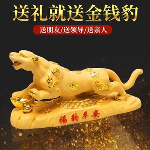 饰品 车载中控台车上装 2023新款 汽车福豹平安高档摆件金钱豹子男士