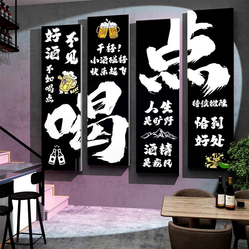 酒吧装饰品场景布置墙面纸清小酒馆工业风品烧烤饭店餐饮夜宵背景,家居饰品,文化墙贴,淘宝优惠券,粉丝福利购,淘宝优惠卷