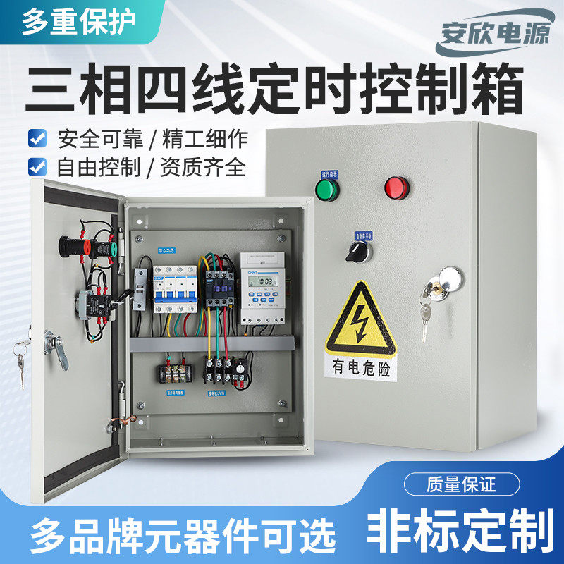 时控水泵控制箱循环定时启停箱手自动排污泵工地一控一380V三相电
