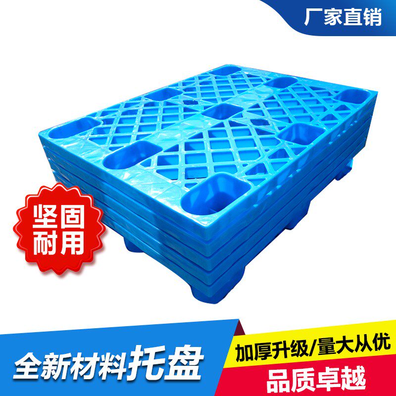 塑料防潮板地架插板垫板货物地堆地台拖板栈板胶卡板叉车仓库托盘