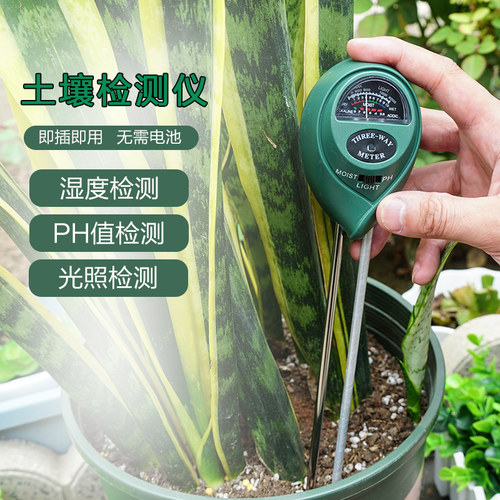 土壤检测仪三合一盆土ph值湿度计光照度试笔园艺家用酸碱度检测仪
