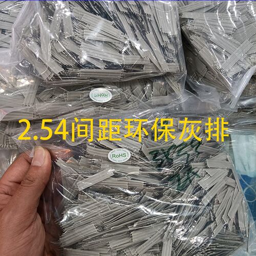 环保7股铜芯先绞后镀锡2.0/2.54mm间距2PIN-64并数据传输灰排导线