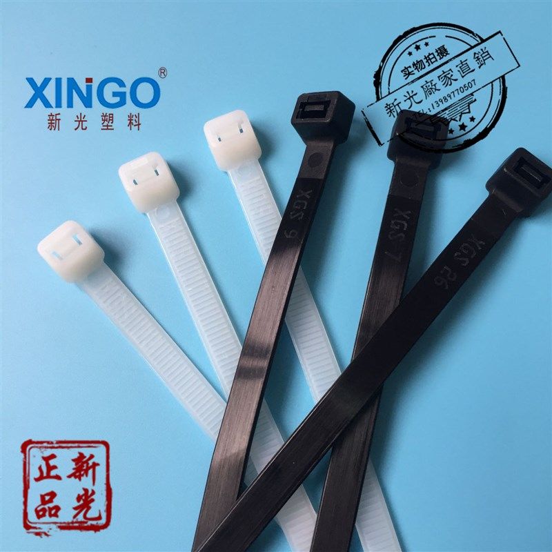 新光塑料10x400黑白尼龙束线带一百条宽88扎带卡扣 绳强力人气