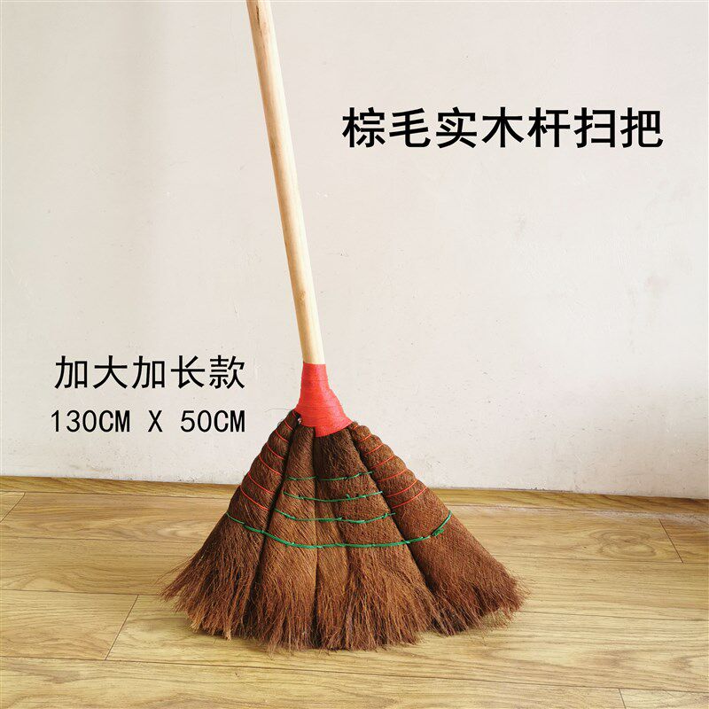 棕扫把棕毛笤帚家用老式大号厚家用鬃毛长柄木杆院子农村工厂学校