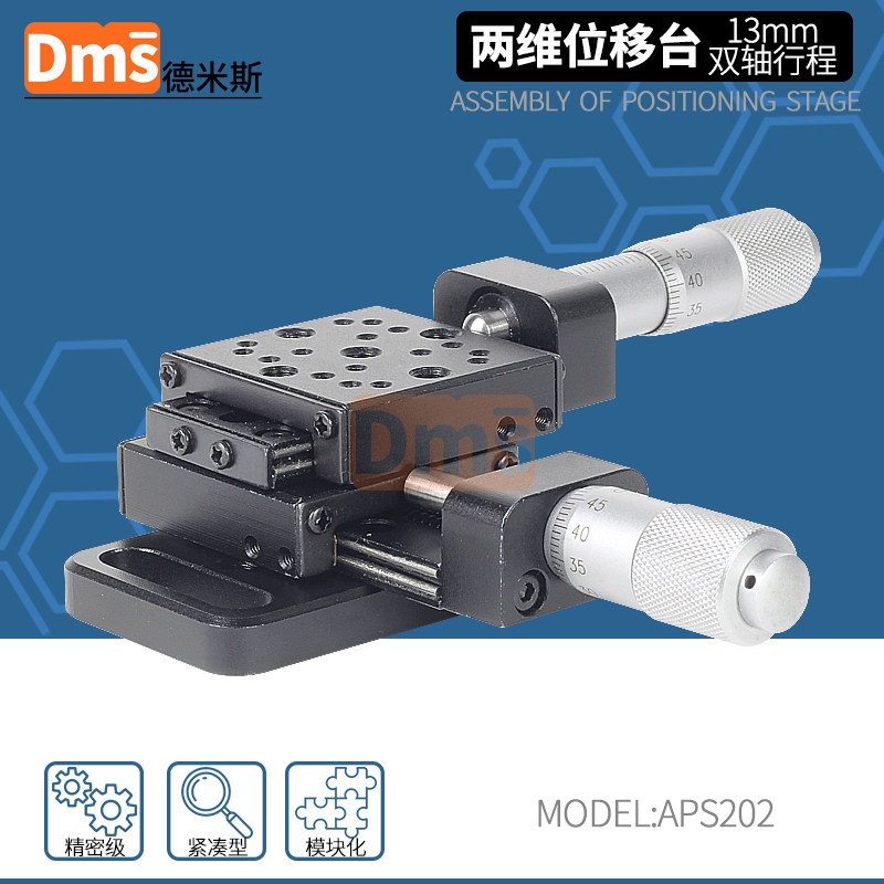 双轴位移台水平两维调整十字滑台XY手动精密微调定位工作台可读数