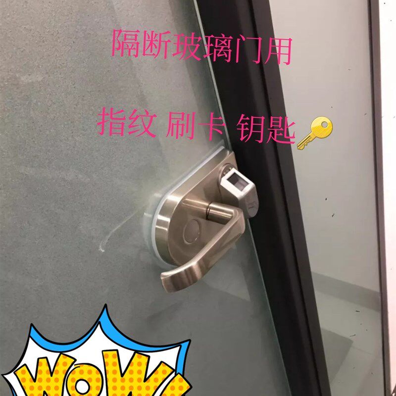 隔断电子智能锁高隔间指纹锁办公室无框玻璃门单开双开锁免排线