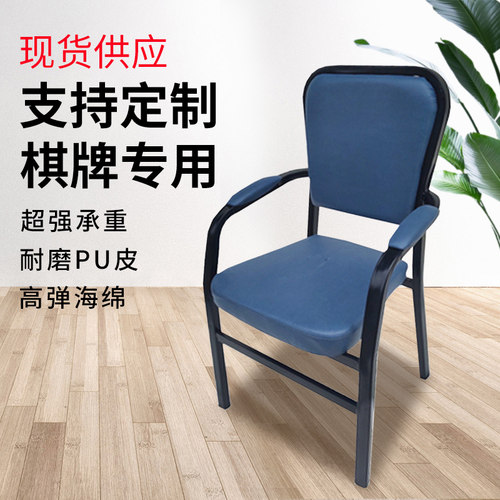 麻将椅棋牌椅麻将机专用椅子靠背椅家用椅凳子办公椅餐馆椅会议椅