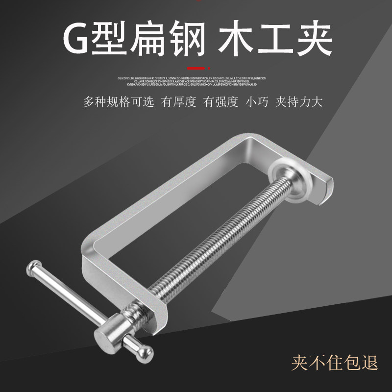 G字夹钳木工夹固定夹具木板靠山夹紧器强力C型夹子压板模具桌面夹