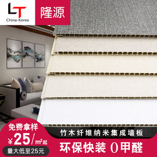 修材料板材扣板护墙板pvc吊顶 自装 竹木纤维集成墙板墙面装 饰快装