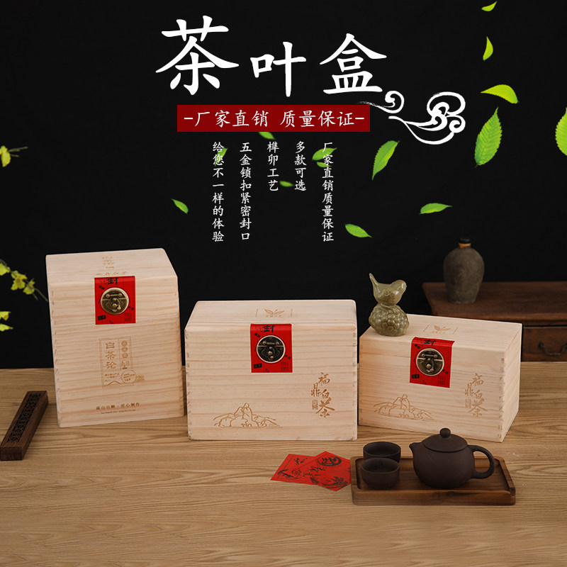 茶叶木盒包装茶叶包装盒散茶木盒包装茶叶礼盒订制茶叶空盒木质