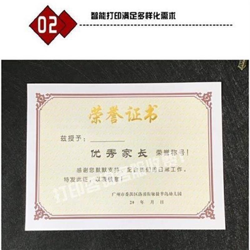 荣誉纸内芯空白加厚120g树叶花纹奖状打印优秀员工比赛颁奖,文具电教/文化用品/商务用品,奖状/证书,淘宝优惠券,粉丝福利购,淘宝优惠卷