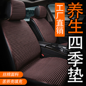 汽车坐垫四季 凉垫冰丝通风透气全包单座垫 通用养生亚麻座椅套夏季