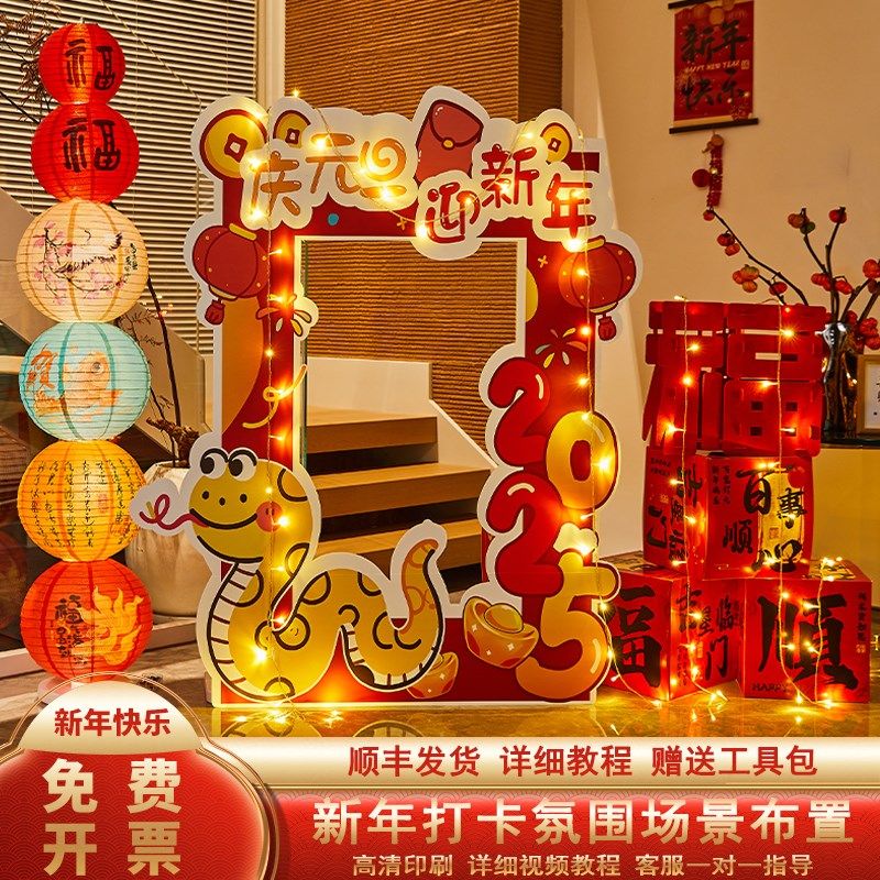 2025元旦新年场景布置装饰商场蛇年会氛围气球立柱摆件拍照框道具