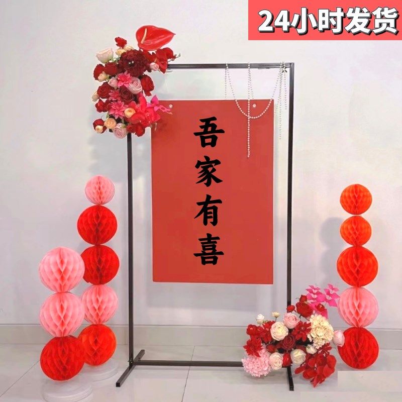 订婚宴布置迎宾牌婚礼铁架子中式结婚展示架婚庆婚房装饰书法挂画
