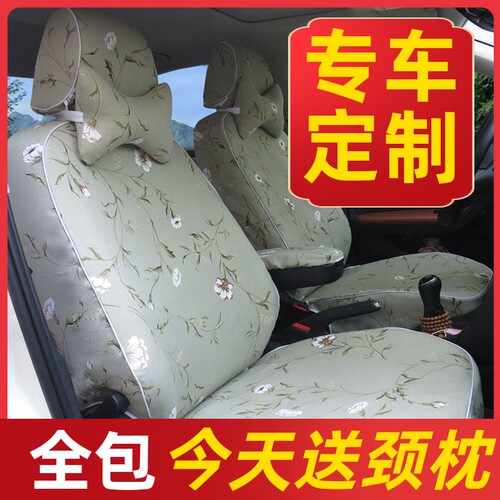 宝骏E100全包棉帆布艺四季通用众泰知豆坐垫套eq1新款可爱女生