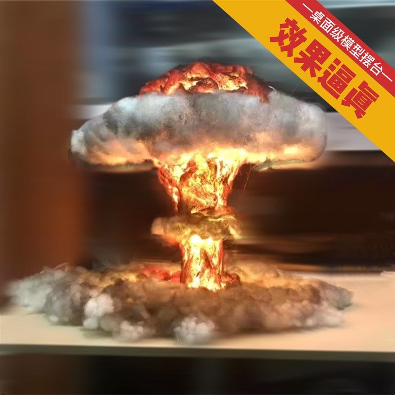 核爆炸蘑菇云创意装饰灯台灯发光收藏礼品原子弹核弹云雾手工摆件