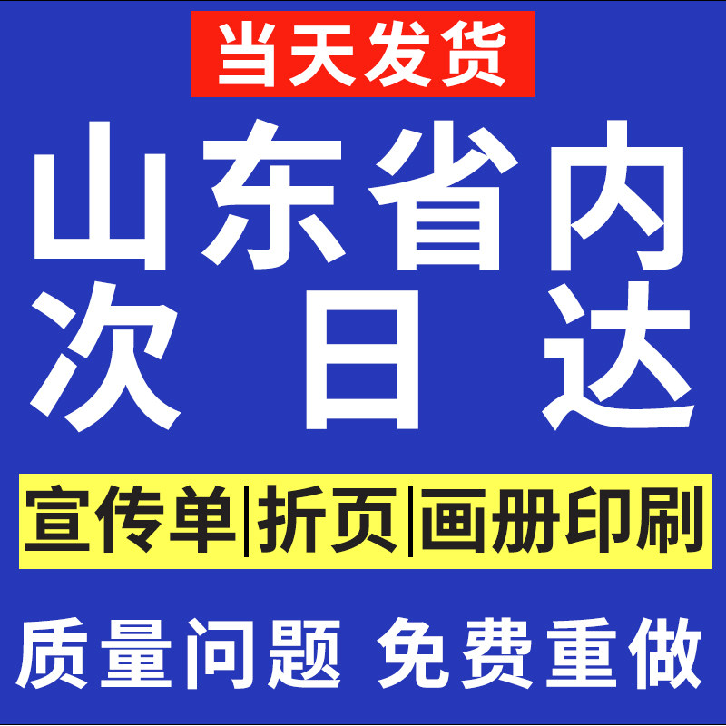 宣传册画册印刷公司企业定制设计广告小册子打印三折页员工产品说