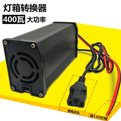 电动车转换器48V转12灯箱转换器60v变12V转换器变压器降压器通用