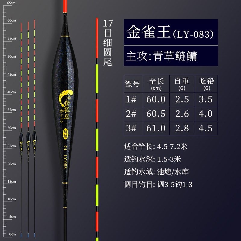 血道60cm加长版纳米黑坑浮漂高灵敏度轻口滑口鲫鱼鲤鱼混养鱼漂