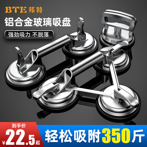 邦特玻璃吸盘强力重型铝合金固定吸提器贴瓷砖地板两三爪搬运工具