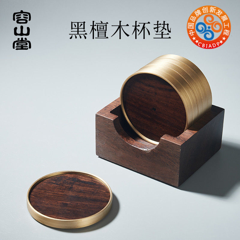容山堂茗末实木黑檀木杯垫茶托品茗杯主人杯垫功夫茶具配件茶杯架