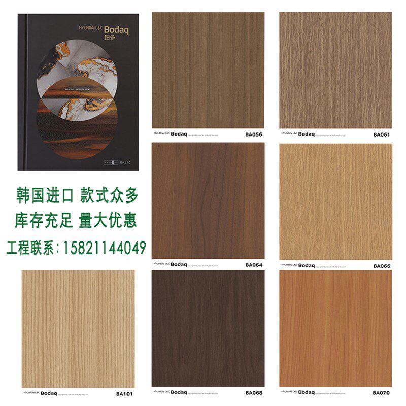 韩国进口LG韩华LX铂多TGA家具翻新木纹膜加厚防水PVC现代波音软片