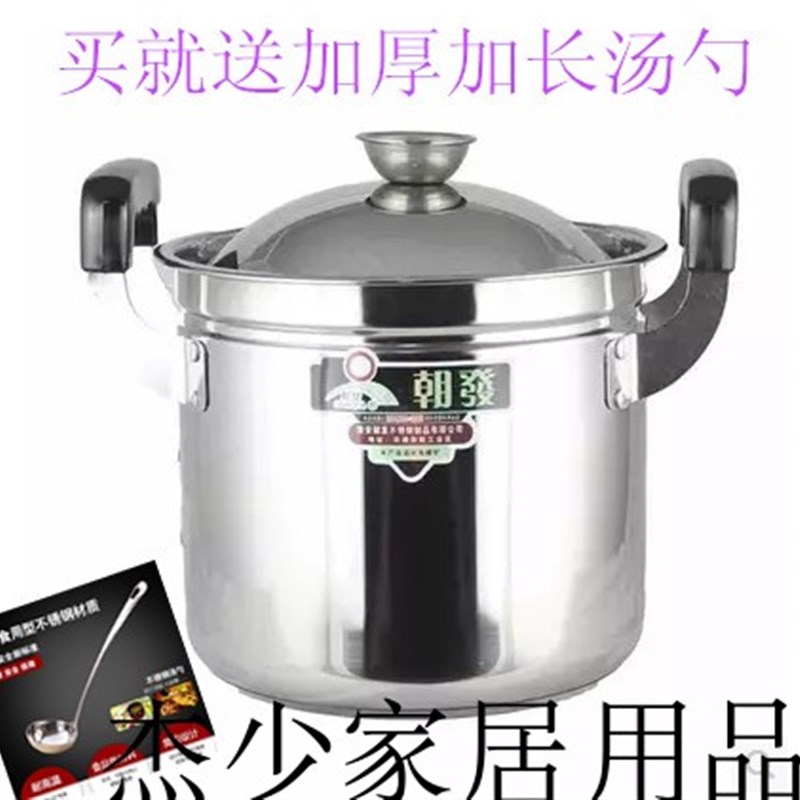 朝发不锈钢大容量加深汤锅加厚特高锅煲汤锅炖锅煲粥锅电磁炉通用