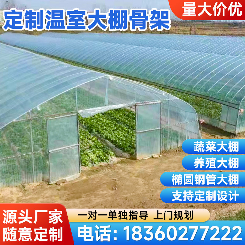 温室大棚骨架钢管全套定制蔬菜养殖大型小型棚支架配件家用农业用,鲜花速递/花卉仿真/绿植园艺,其它园艺用品,淘宝优惠券,粉丝福利购,淘宝优惠卷