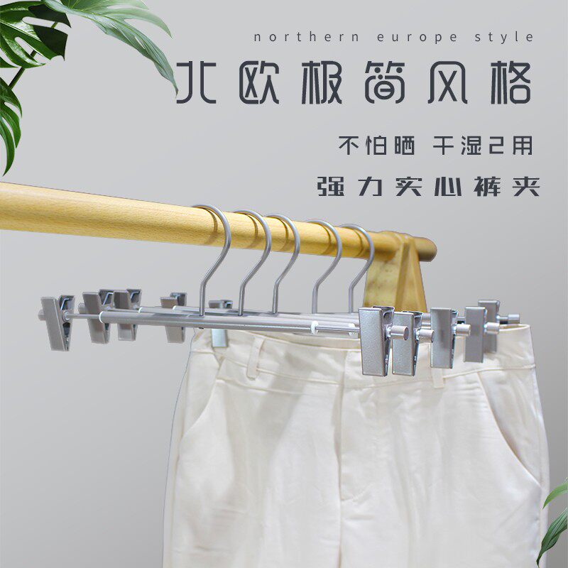 裤夹无痕家用裤架防滑裤夹子内衣防炸褶强力裤挂金属裤架子西裤架
