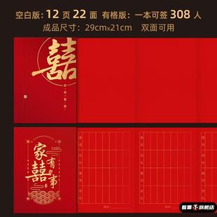 签到本礼金簿结婚记账本婚庆礼薄喜薄人情礼单登记空白嘉宾签名册