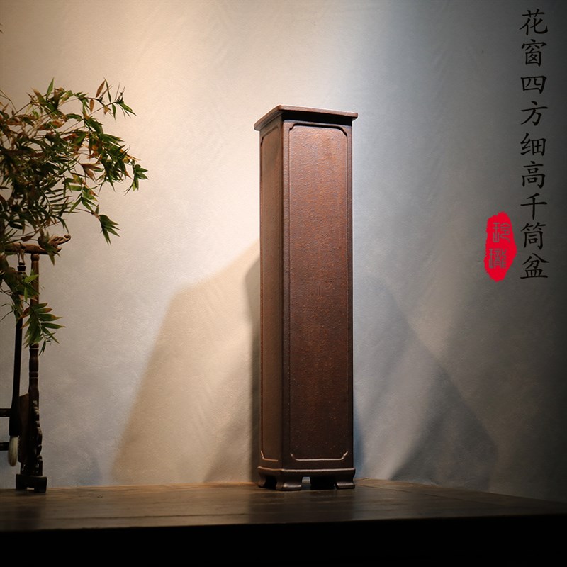 玲珑紫砂盆柴烧细高四方筒54CM悬崖盆景案头摆盆