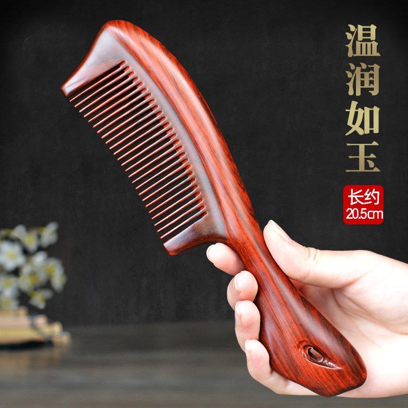 小叶紫檀木梳子家用脱发檀香防静电檀香大号卷发有柄送刻字节日梳