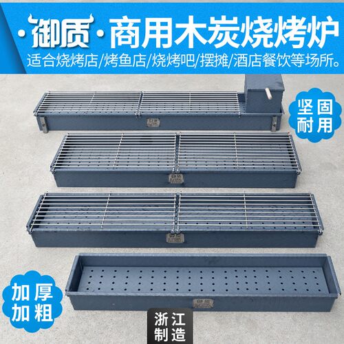 御质商用木炭烧烤炉加厚摆摊烧烤架烧烤店烤肉炉烧烤箱羊肉串烤鱼