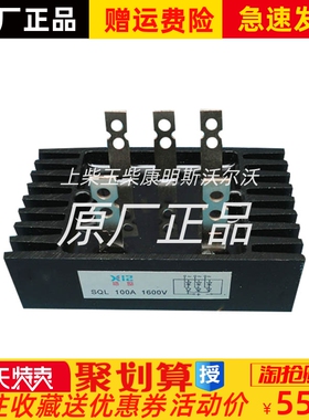 SQL100A三相栖整流器桥组潍柴30千瓦50-100-120kw发电机组1600V
