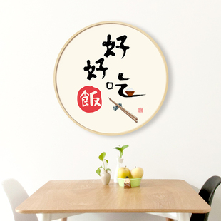水墨宣言 餐厅装饰画好好吃饭暖心饭厅挂画餐桌墙面温馨文艺墙画