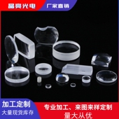 光学玻璃三棱镜 加工直角棱镜凸透镜分光棱镜定制球面凸透镜镜片