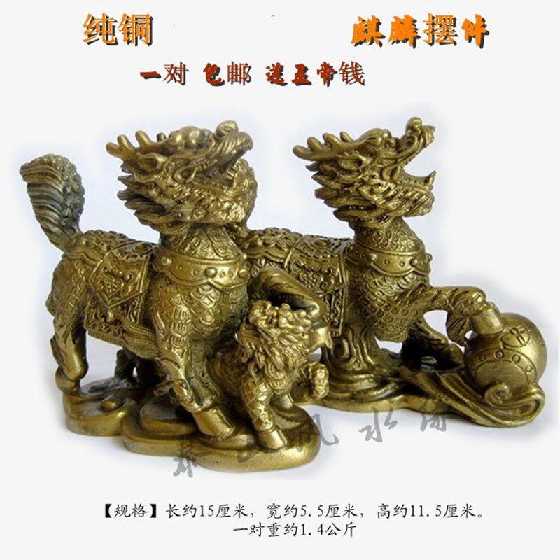 铜麒麟桌面摆件家居装饰工艺品乔迁开业办公室玄关客厅卧室店铺礼