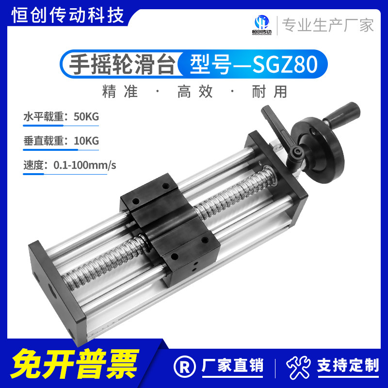 双光轴精密滚珠丝杆滑台模组含手摇轮刹车锁紧十字xyz小移动平台
