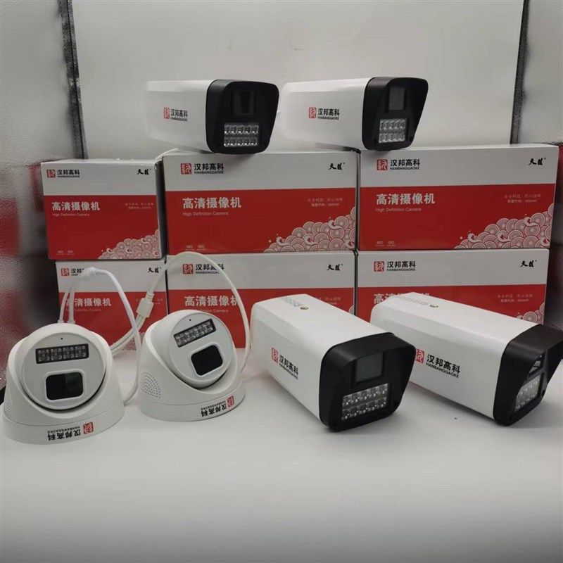 汉邦高科4500k万坡半球形枪机全彩双光记录Onvif商用监控摄像机,电子/电工,家用网络摄像头,淘宝优惠券,粉丝福利购,淘宝优惠卷