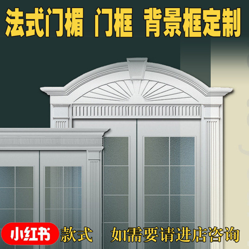 法式PU线条门楣室外墙框门头窗套别墅客厅背景墙框雕刻非石膏装饰