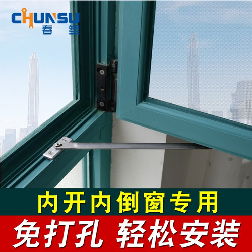 免打孔欧标门窗防风撑 断桥铝合金内开内倒窗户角度限定位器撑杆