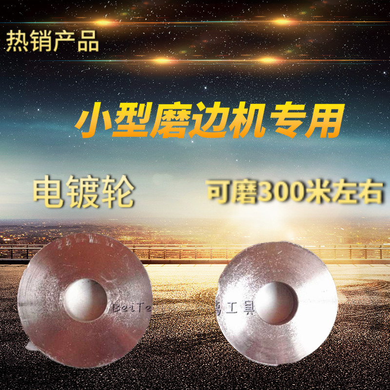 小型磨边机 异形机金刚轮 金刚石玻璃磨边轮 金刚石砂轮 5-12mm