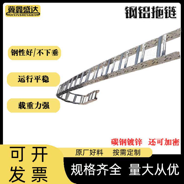 钢铝拖链机床柔性电缆桥式线槽加厚加密框架金属坦克链钢制拖链