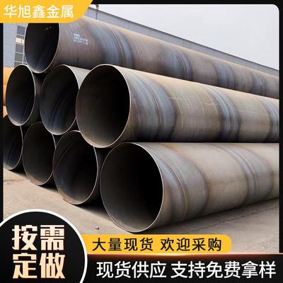工程管道用螺旋钢管Q235螺旋管道 螺旋焊管大口径高频焊接螺旋管