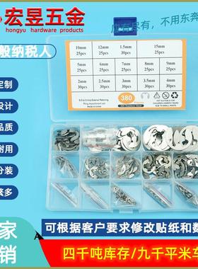 380pcs开口卡套装304不锈钢 卡簧E型卡环盒装 M1.5-M15