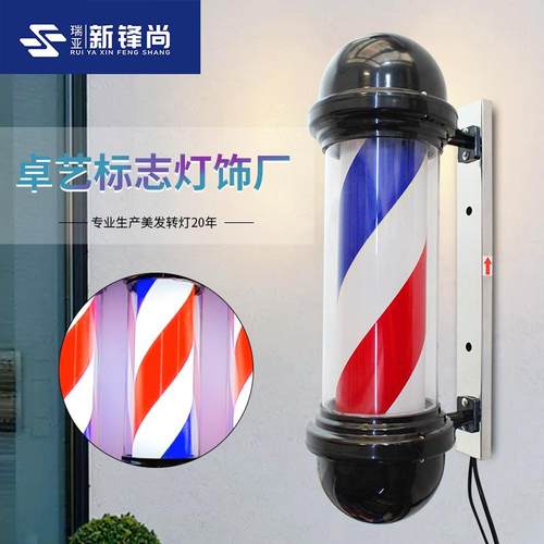 专业生产标志灯美发转灯理发店灯箱美发转灯LED发廊灯barber pole