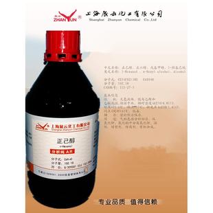 正六醇 AR500ml 111 当天发货 正己醇 分析纯 试剂级